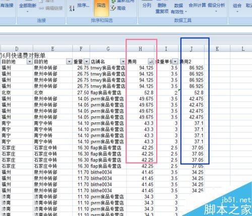 excel中的数据筛选功能如何使用呢?
