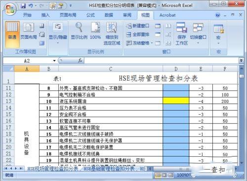 excel2007表头如何固定 excel固定表头的设置方法