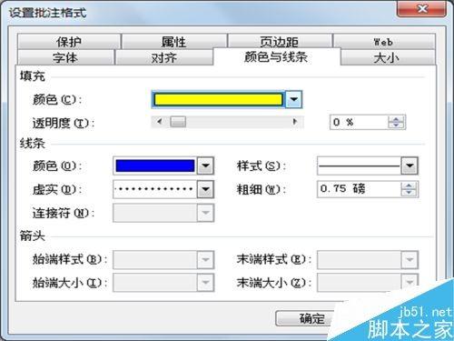excel单元格怎么添加批注功能?
