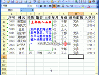 Excel2003入门动画教程专辑(共68篇)