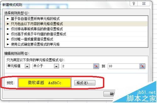 Excel怎么凸出特定值? Excel筛选符合数据的教程
