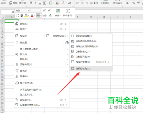 Excel怎么将图表的行和列进行互换