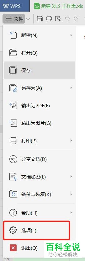 Excel表格上的行号列标全都没有了怎么恢复显示