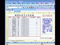 Excel2003入门动画教程专辑(共68篇)