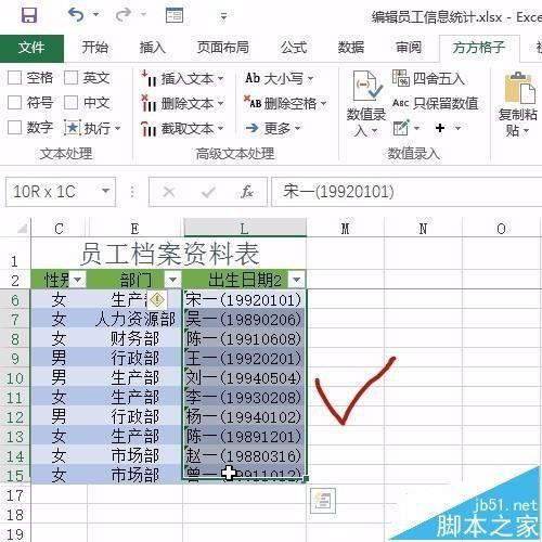 excel不使用快速分列提取数据中的文字的动图演示