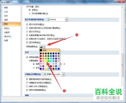 Excel怎么将默认网格线颜色修改为黄色