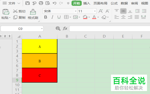 Excel如何合并相同内容的单元格
