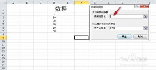 Excel怎么在单元格内绘制折线图