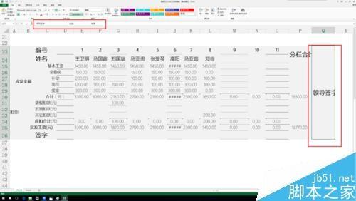 excel中复制粘贴命令实现行列互换