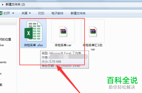 excel表格中的内容很少但是文件很大怎么办