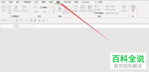 Excel如何取消隐藏工作簿