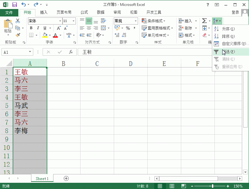 excel2013如何筛选重复值?Excel2013表格中提取出列重复项的方法介绍