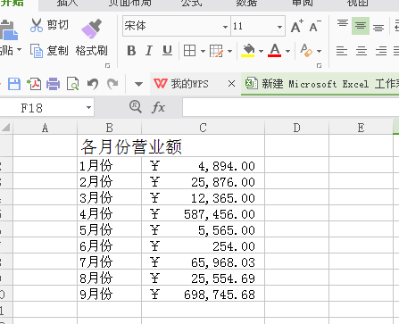 Excel表格怎么设置会计专业格式?