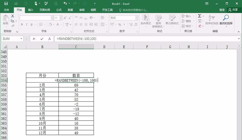 Excel表格怎么制作带有负数的背离式图表?