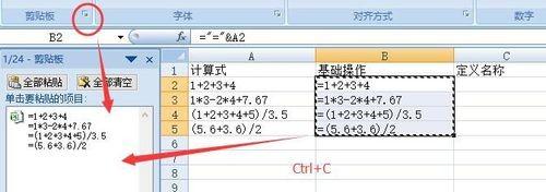 excel表格中文本算式演练的两种方法