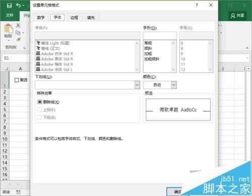 Excel2016表格中怎么制作任务管理器项目?