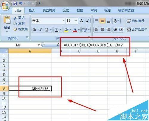 excel怎么计算彩票中奖概率?