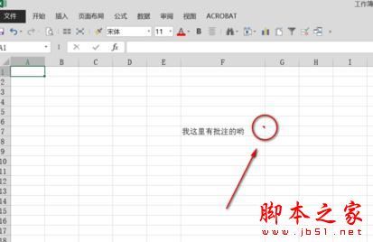 excel2013怎么恢复批注?