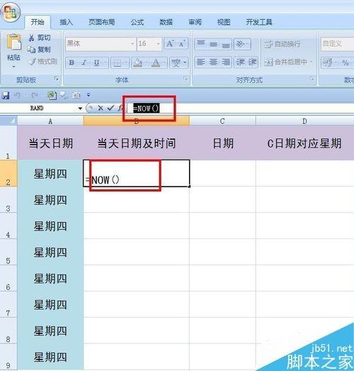 excel表格中星期的高级用法