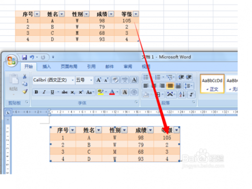EXCEL表格数据引用如何刷新/Word如何实现引用Excel数据并保持同步更新