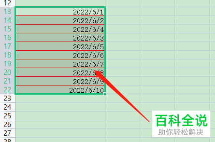 Excel如何设置单元格边框颜色