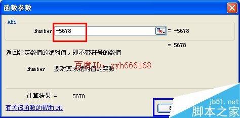excel如何设置函数?excel函数设置方法介绍