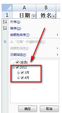 excel本文自动筛选怎么做?