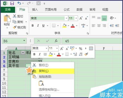 excel如何复制黏贴?excel复制粘贴内容的两种方法