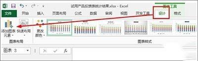 Excel2013柱形图如何增加系列线?