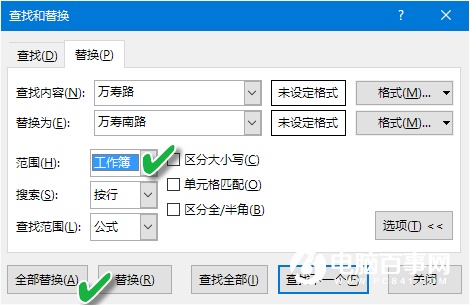 Excel多表数据出错怎么办