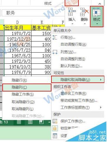Excel2016表格中的列怎么隐藏和取消隐藏?