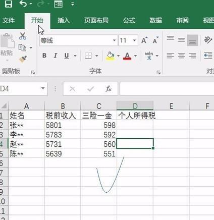 excel中怎么快速计算个人所得税?