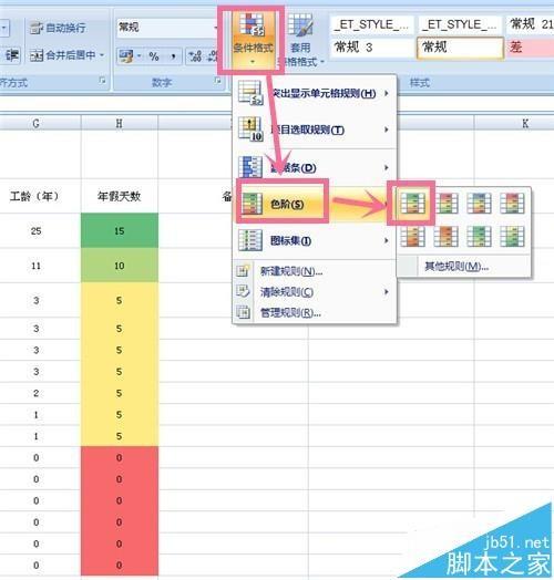 excel怎么使用if多重函数制作员工年假表?
