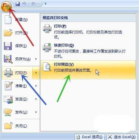 excel表格怎么打印出行号列标? excel打印行号的教程