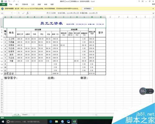 excel怎么冻结窗格?冻结窗格的作用和方法