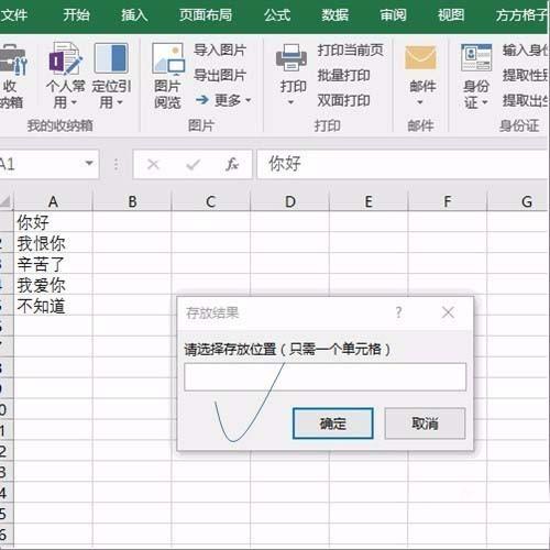 excel表格中的中文怎么翻译成韩文?