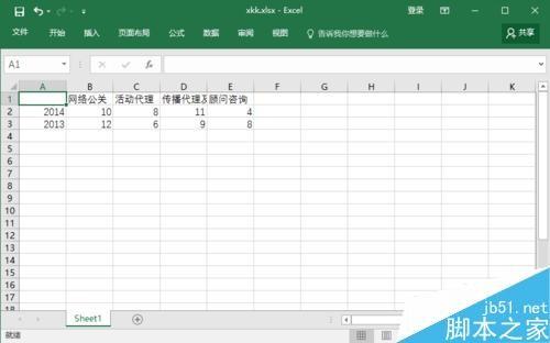 Excel中的行和列怎么相互转换?