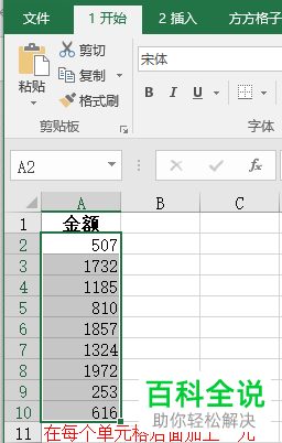 Excel“插入文本到末尾”功能在哪?怎么插入