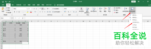 excel软件中表格里的空白格怎么全部删除