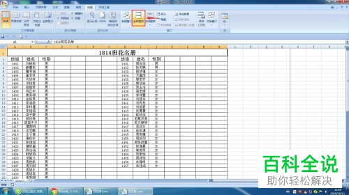 excel表格的两个窗口怎么设置分开显示