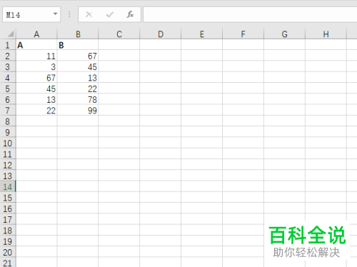 Excel如何找出两列数据中的不同项