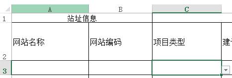 Excel表格中怎么制作三级联动下拉菜单?