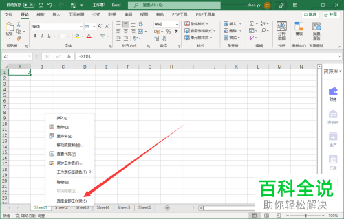 Excel文档怎么建立工作表索引