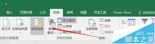 excel表格怎么对特定数据新建查询?