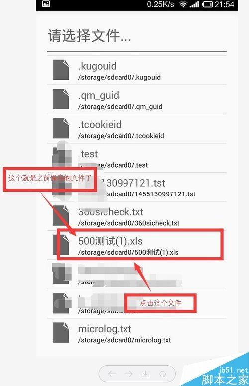 excel批量导入手机联系人方法介绍
