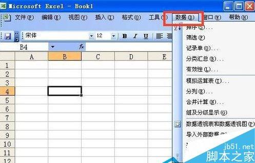 Excel怎么给单元格添加下拉菜单?