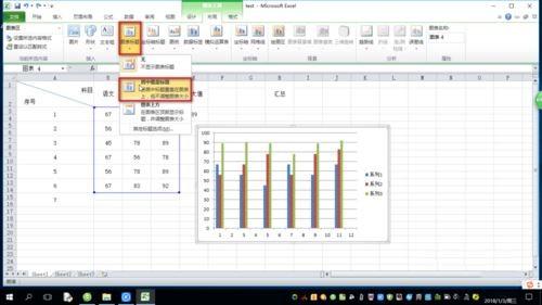 excel中如何设置图表标题X轴和Y轴的数值?