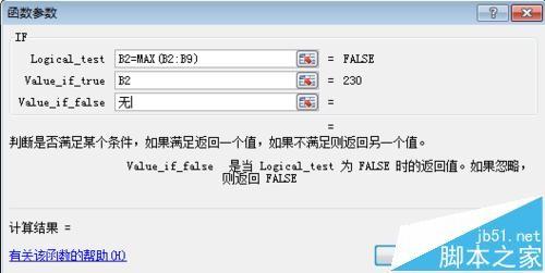 Excel数据怎么制作成高级柱状图?