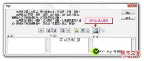 Excel页码设置教程定制个性化页码