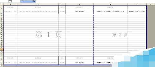excel中怎么利用缩放功能快速设置打印页面?